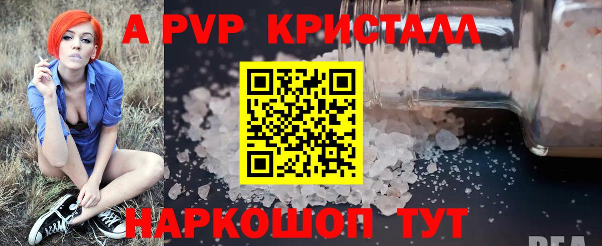 Кострома  Alpha-PVP СК КРИС  Alpha-PVP  Вход с VPN  APVP Crystall 