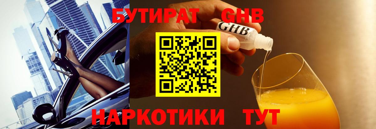 Бутират  БУТИРАТ оксана  Вход с VPN  Кострома 
