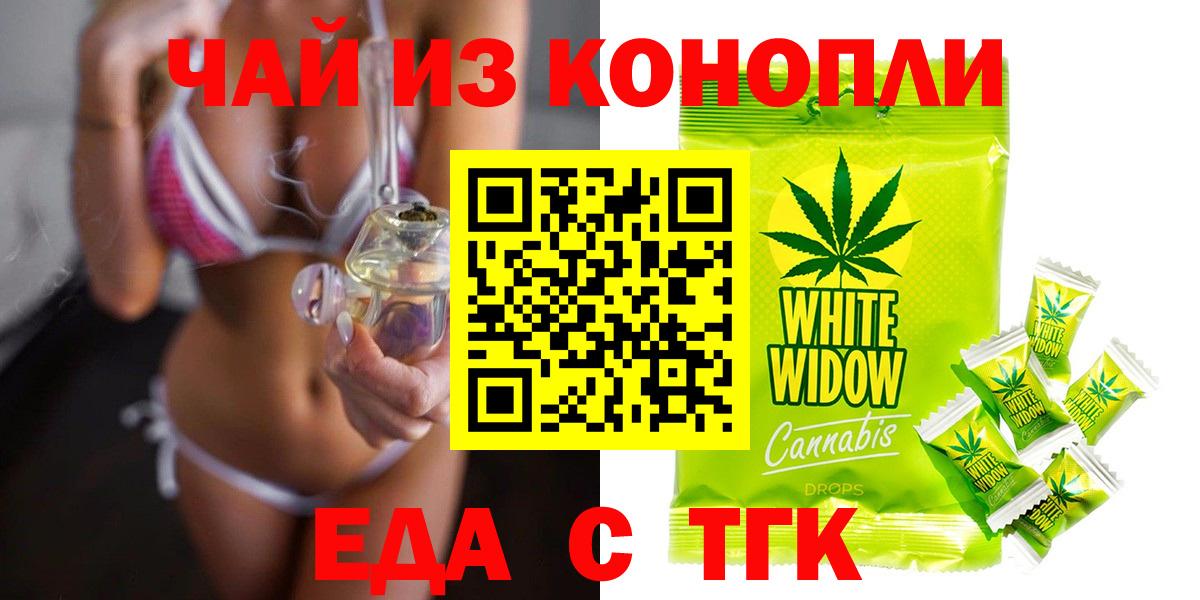 Печенье с ТГК конопля  Вход с VPN  Кострома 