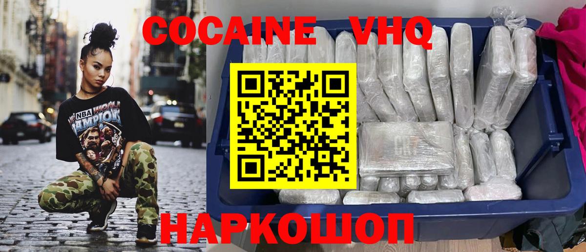 КОКАИН  КОКАИН Колумбийский  Вход с VPN  Cocaine Эквадор  Кострома 