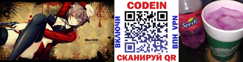 Кодеиновый сироп Lean напиток Lean (лин)  hydra ССЫЛКА  Кострома 