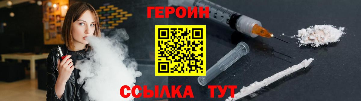 ГЕРОИН белый Кострома