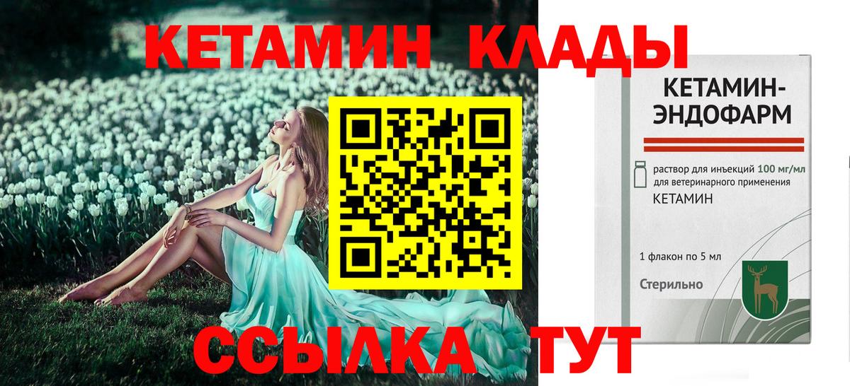 Кетамин ketamine Кострома