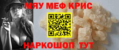 мефедрон VHQ Краснодар