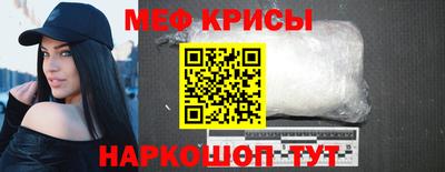 прущие крисы Краснокаменск