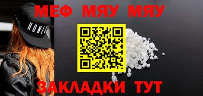 мефедрон VHQ Краснодар