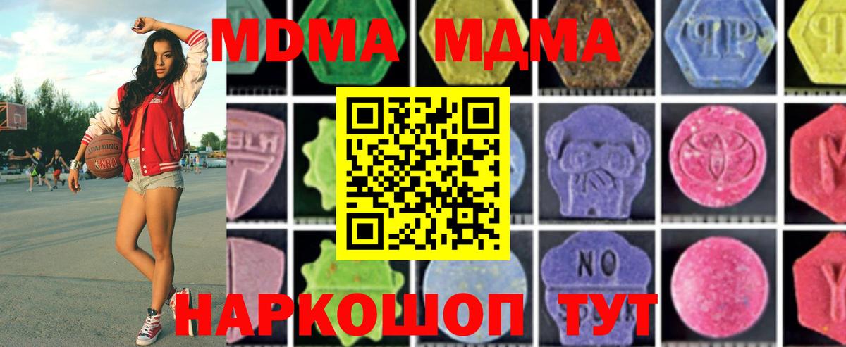 MDMA Molly Кострома