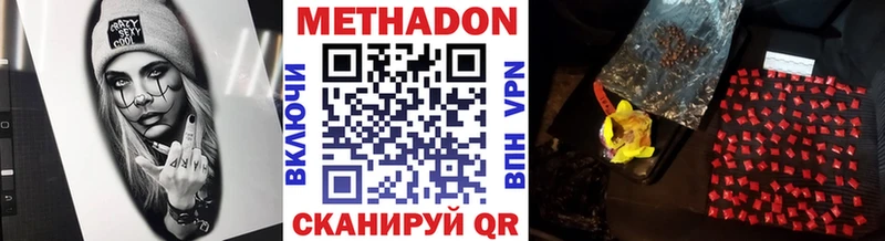 Метадон мёд  Кострома 