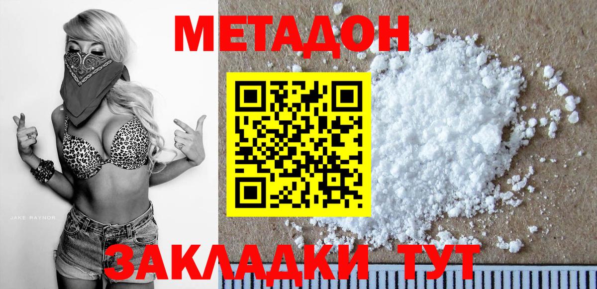 МЕТАДОН мёд  МЕТАДОН VHQ  Вход с VPN  Кострома 