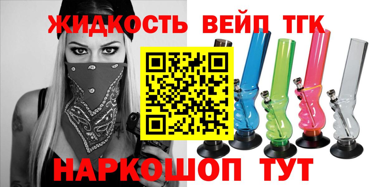 Кострома  Дистиллят ТГК THC oil  Вход с VPN  Дистиллят ТГК жижа 
