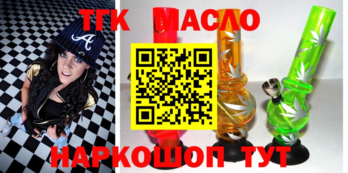 ТГК вейп Кострома